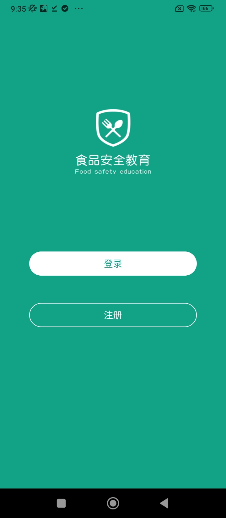 食品安全教育app