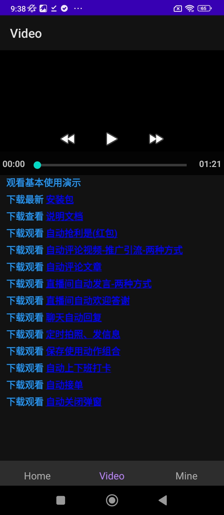 贊贊點擊器2025