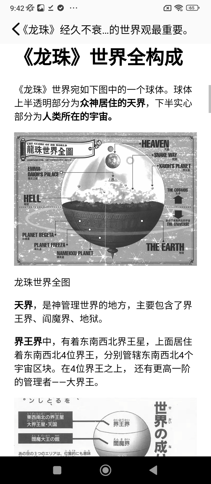 妖精動漫安卓下載