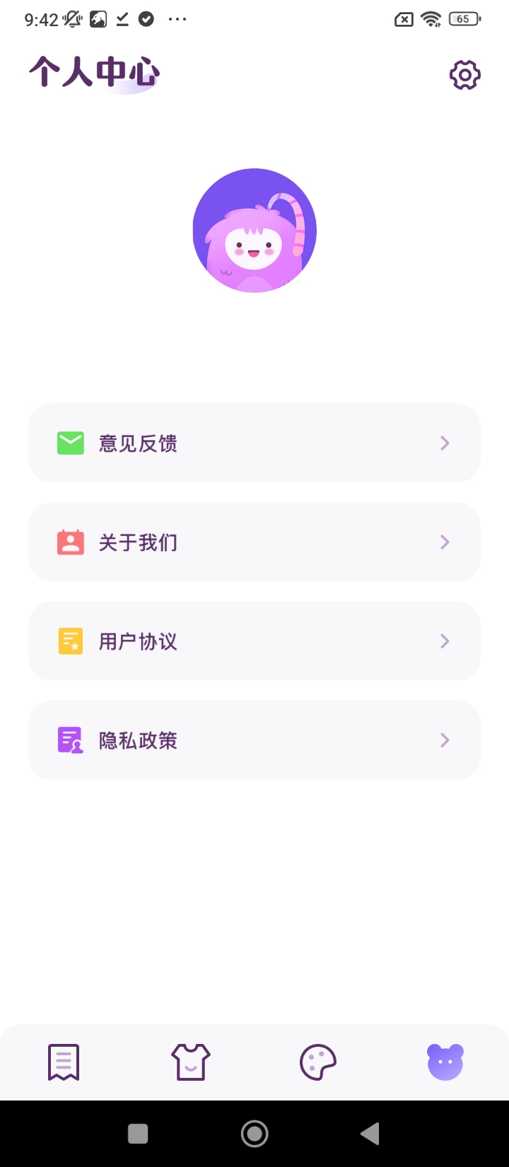 妖精動漫
