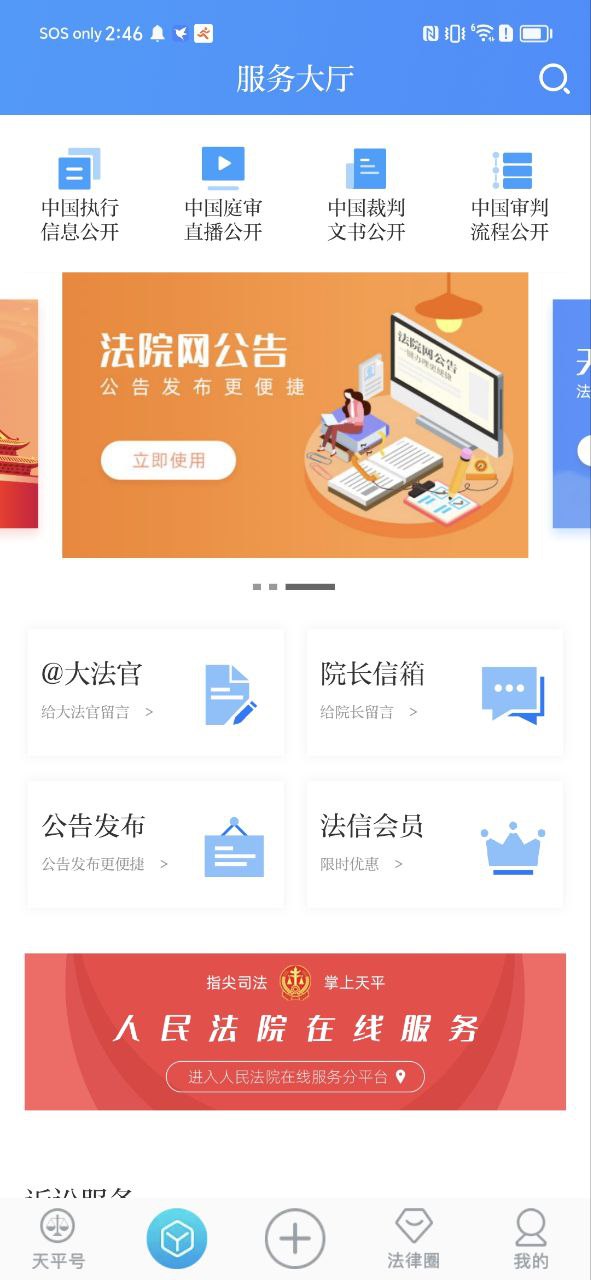 天平陽光是事業(yè)單位嗎