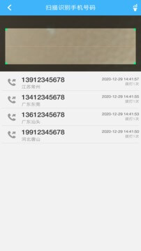 撥號王Android版