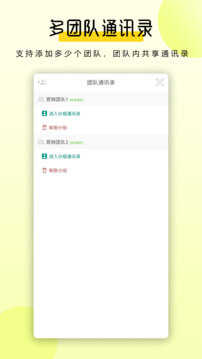全能撥號(hào)王安卓版