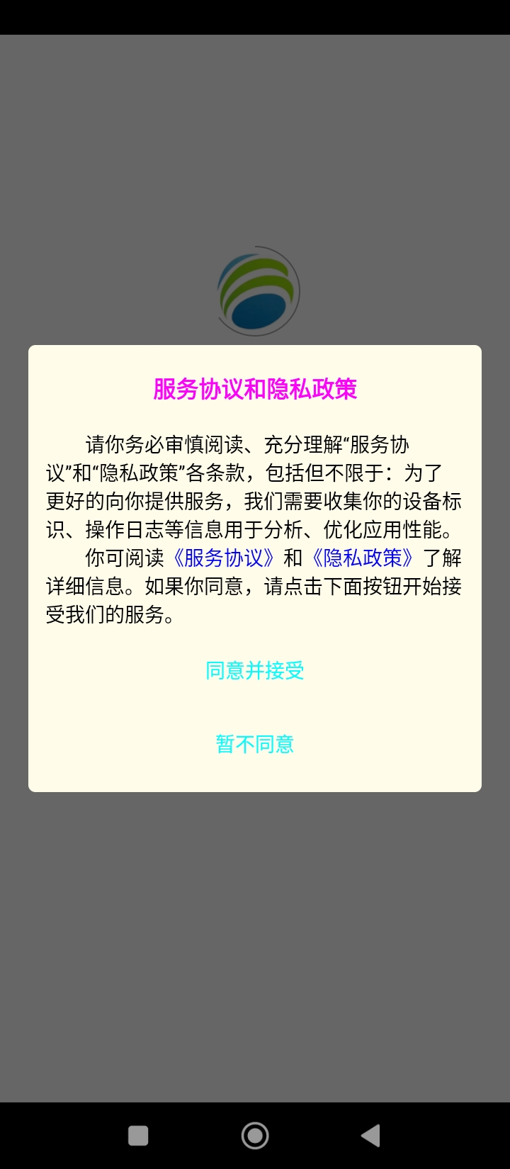 聯保營銷推廣系統軟件