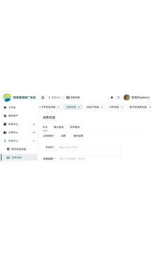 聯保營銷推廣系統軟件