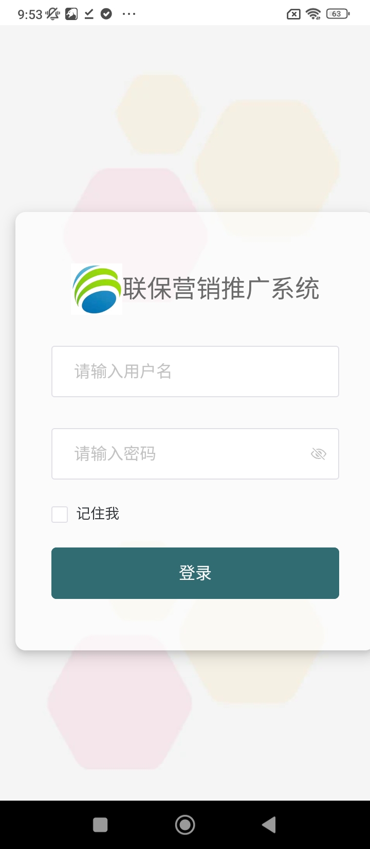 聯保營銷推廣系統軟件