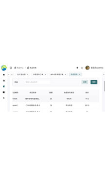 聯保營銷推廣系統軟件