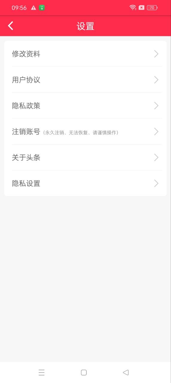 米賺頭條免費下載