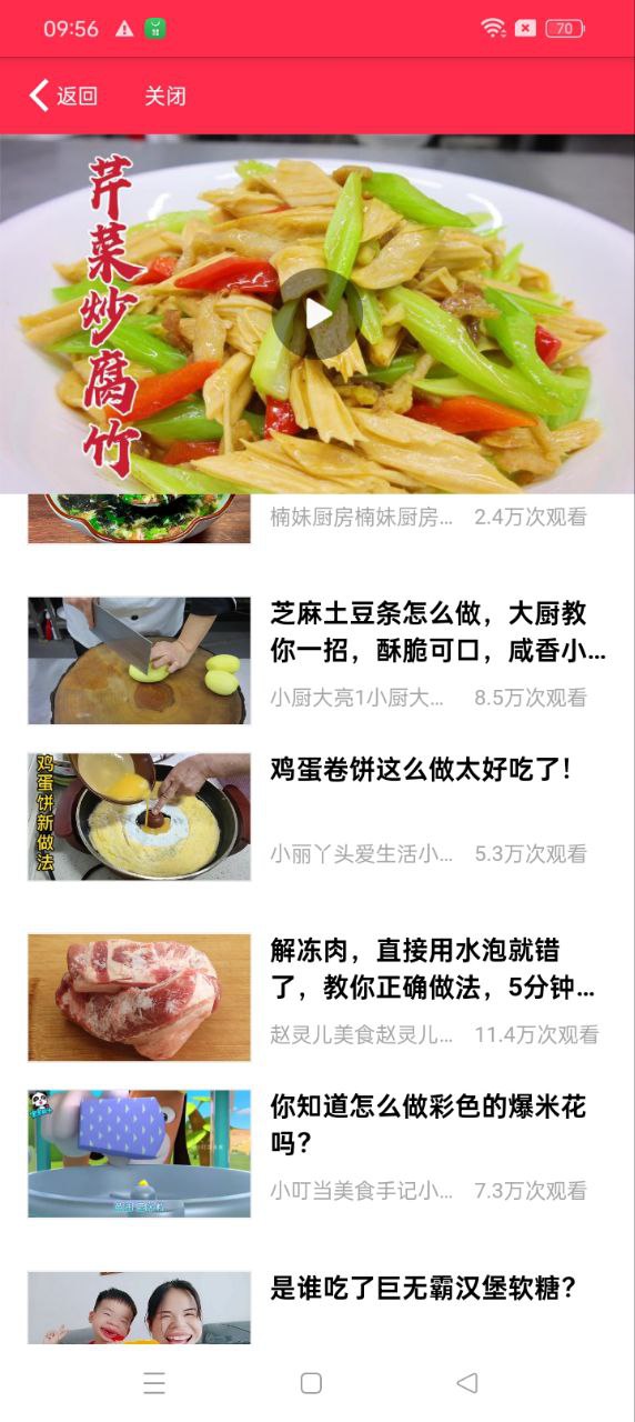 米賺頭條軟件app
