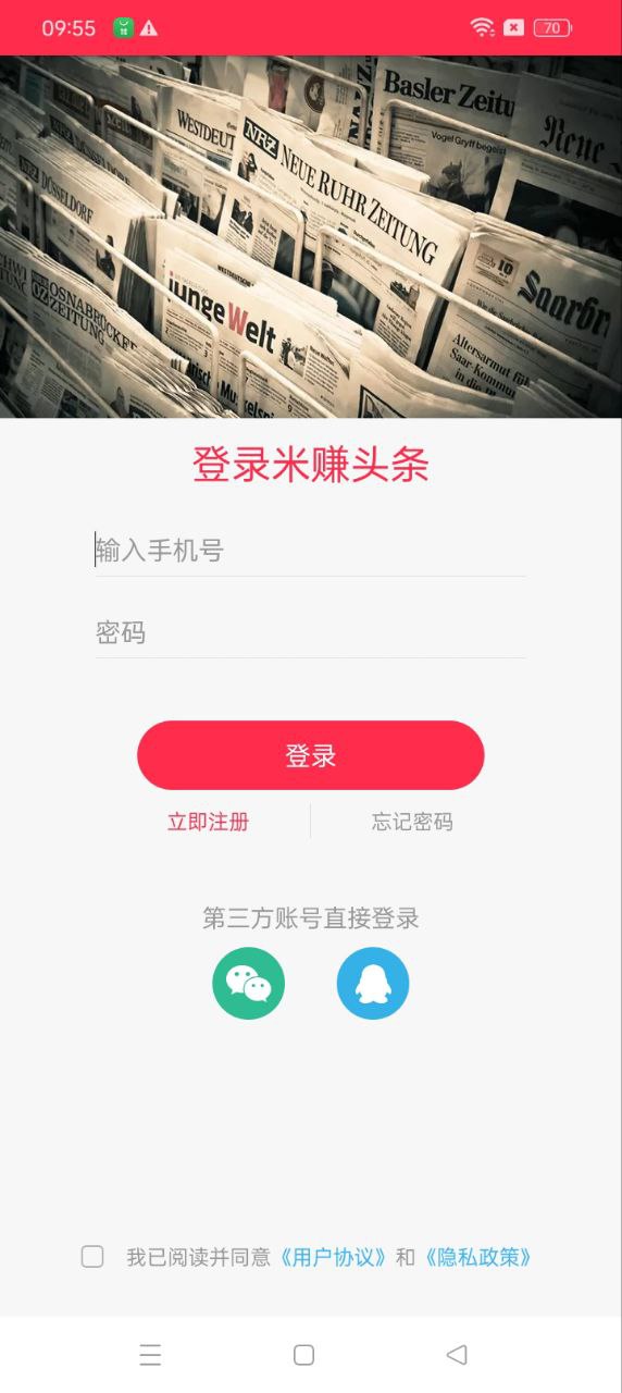 米賺頭條手機(jī)版