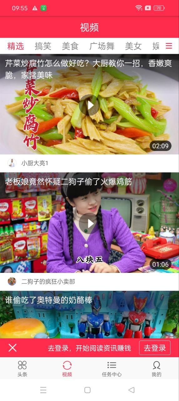 米賺頭條手機(jī)版