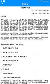 HI醫生怎么找回密碼