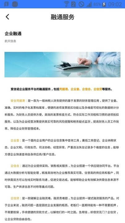 愛信諾51發票2025