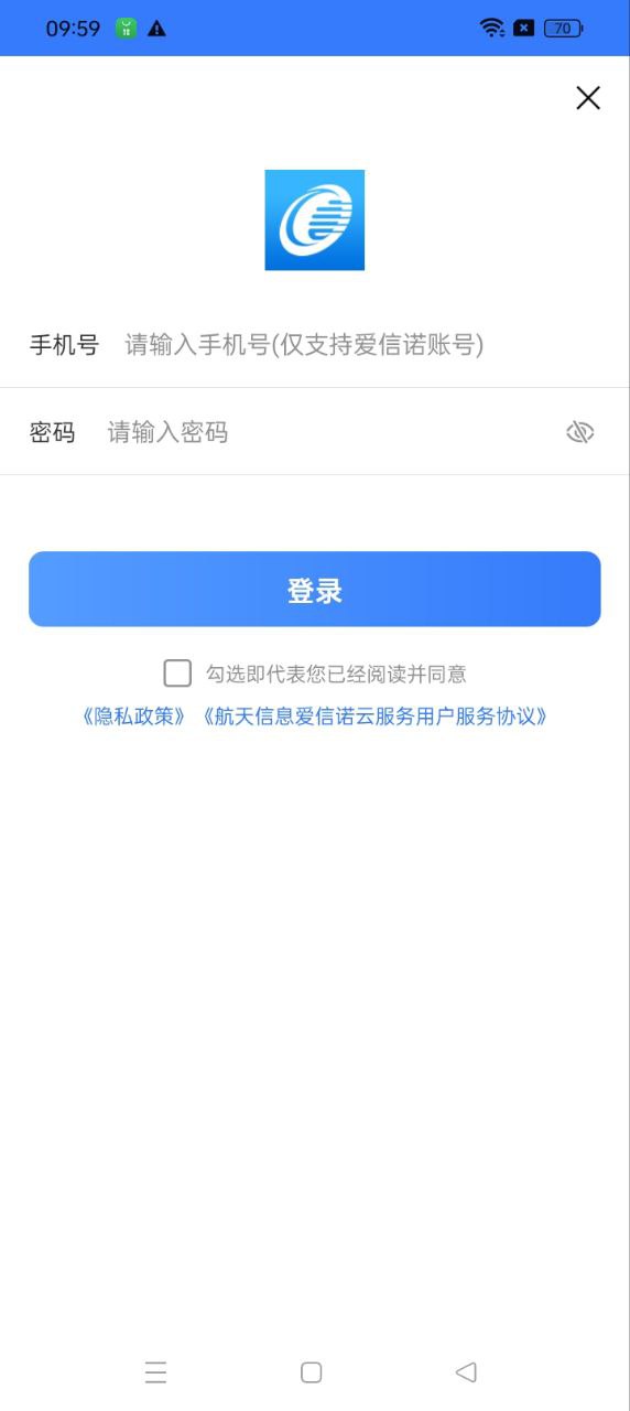 愛信諾51發票2025