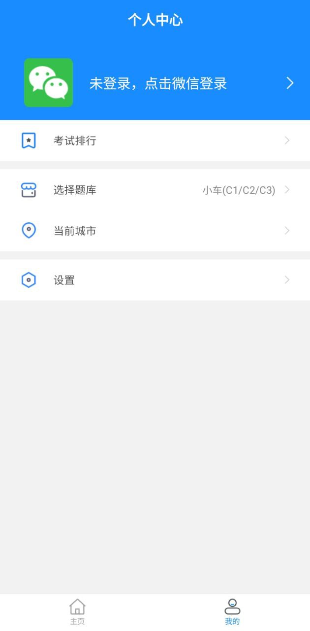 駕考科目一2024