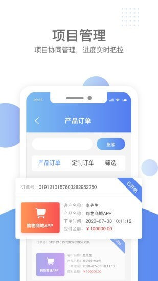 匯新云商家版安卓版