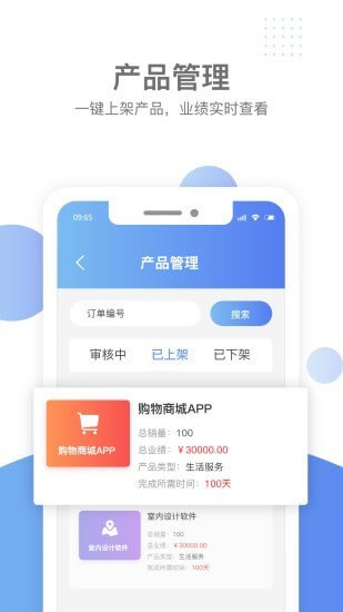 匯新云商家版安卓版