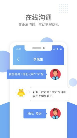 匯新云商家版安卓版