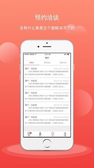 匯新云商家版安卓版