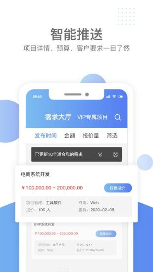 匯新云商家版安卓版