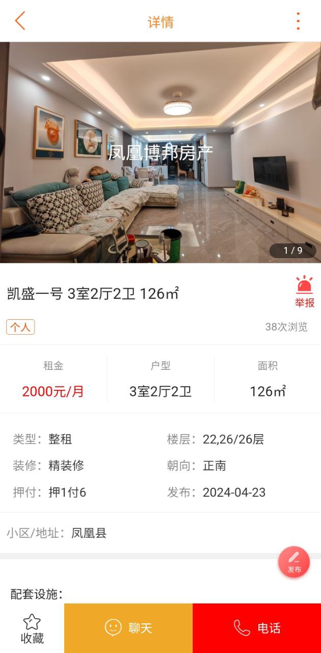 鳳凰同城軟件app