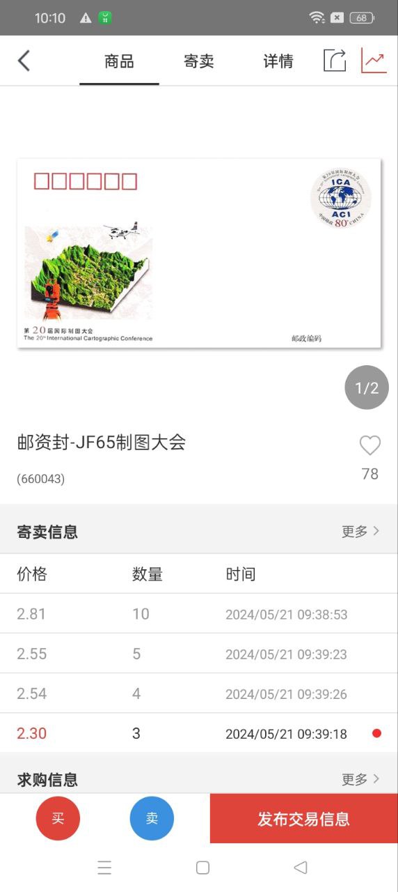 京東文娛寄賣2025