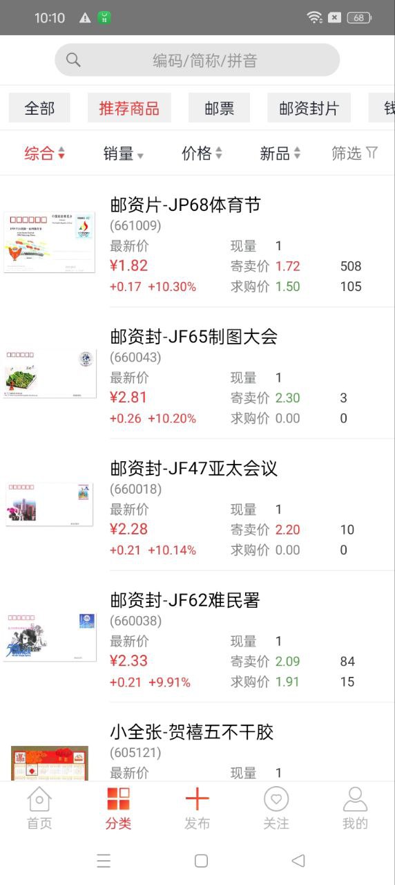 京東文娛寄賣安卓下載