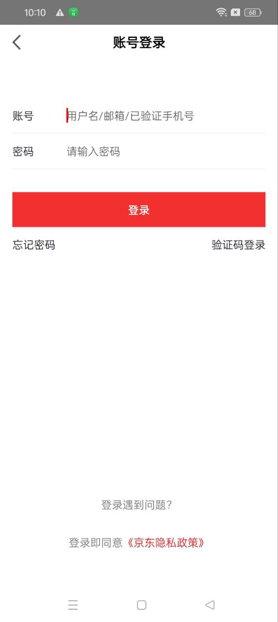 京東文娛寄賣安裝