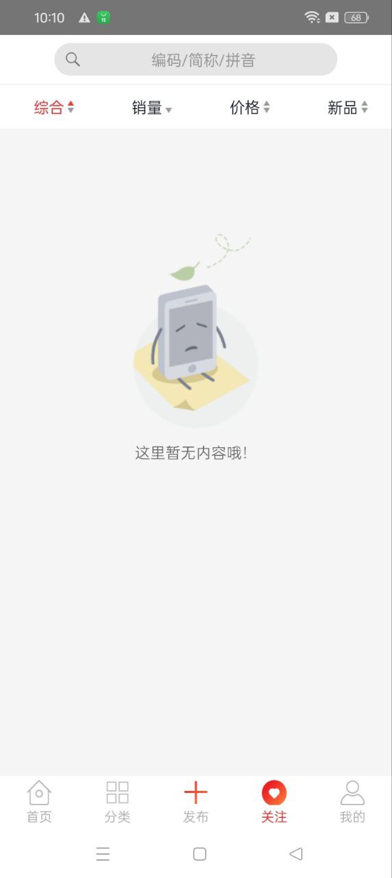 京東文娛寄賣應(yīng)用