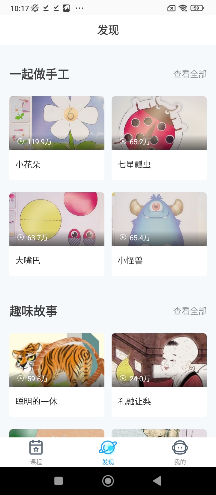 愛樂奇少兒英語最新