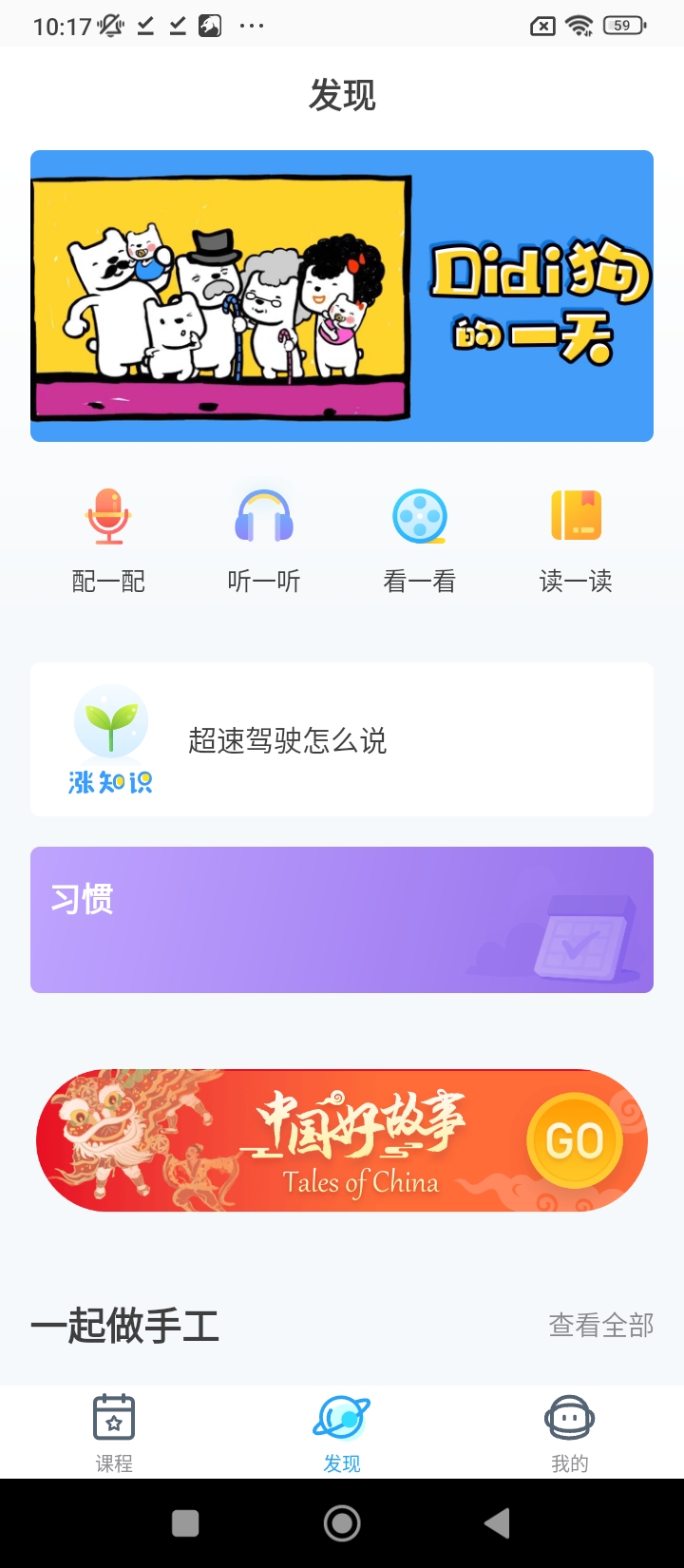 愛樂奇少兒英語最新