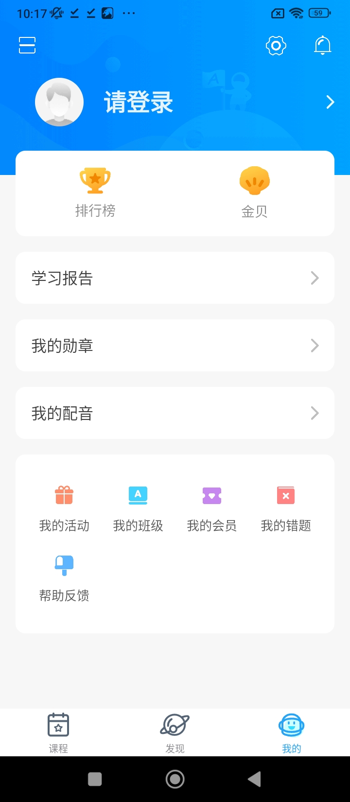 愛樂奇少兒英語最新