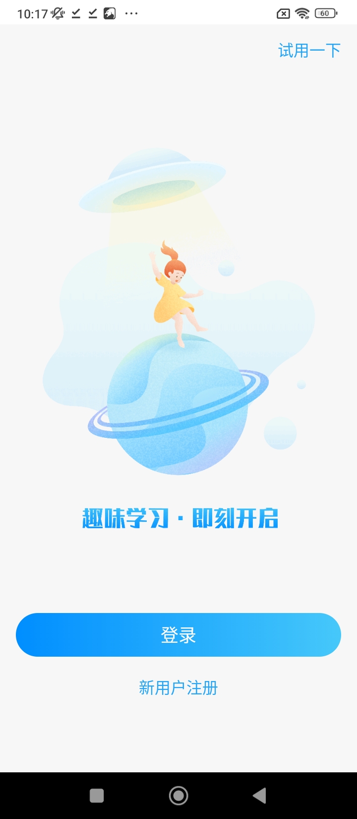 愛樂奇少兒英語最新