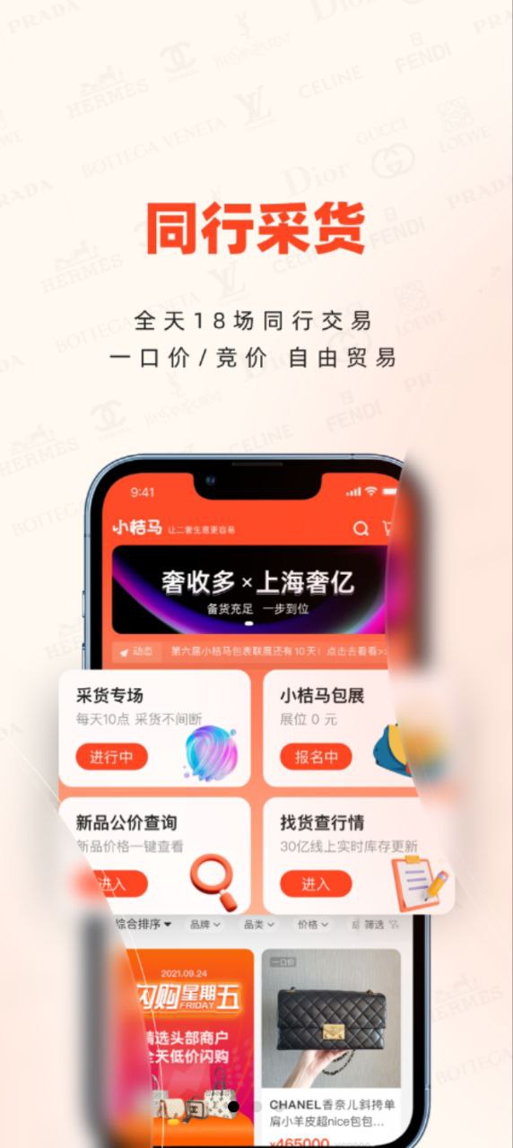 小桔馬Android版