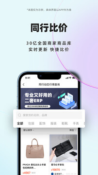 小桔馬Android版