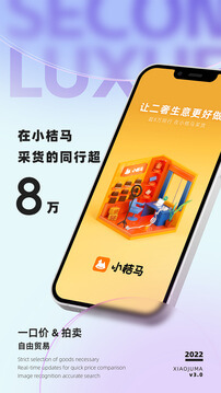 小桔馬Android版