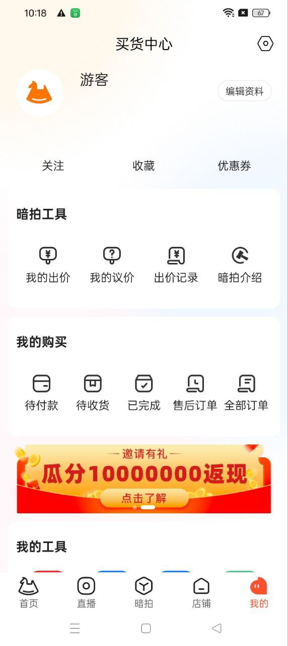 小桔馬Android版