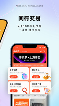 小桔馬Android版