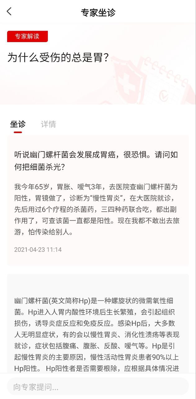 環球時報健康客戶端什么級別
