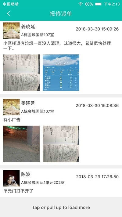 房E家物管版下載安裝