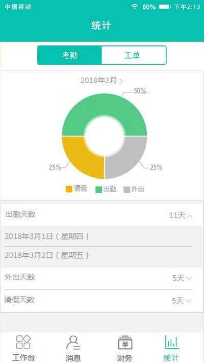 房E家物管版下載安裝