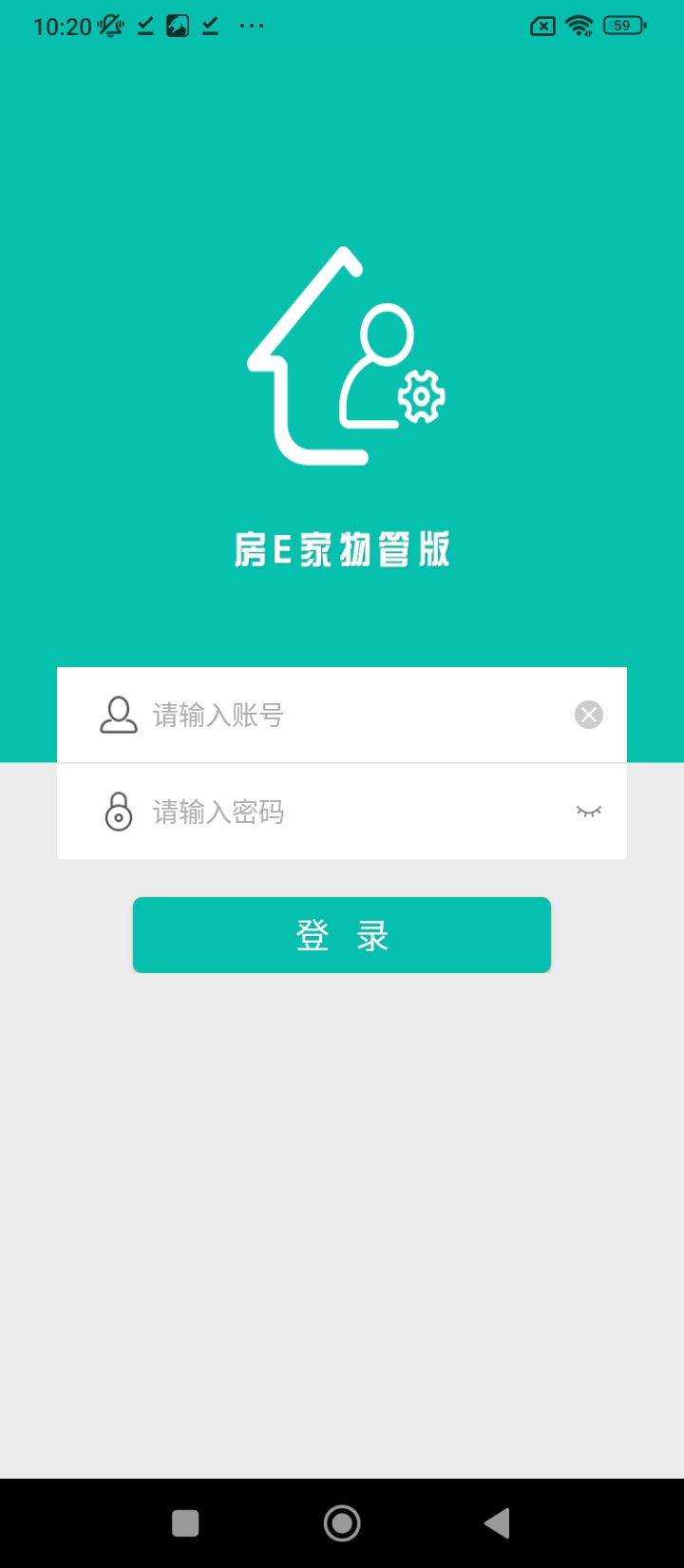 房E家物管版下載安裝