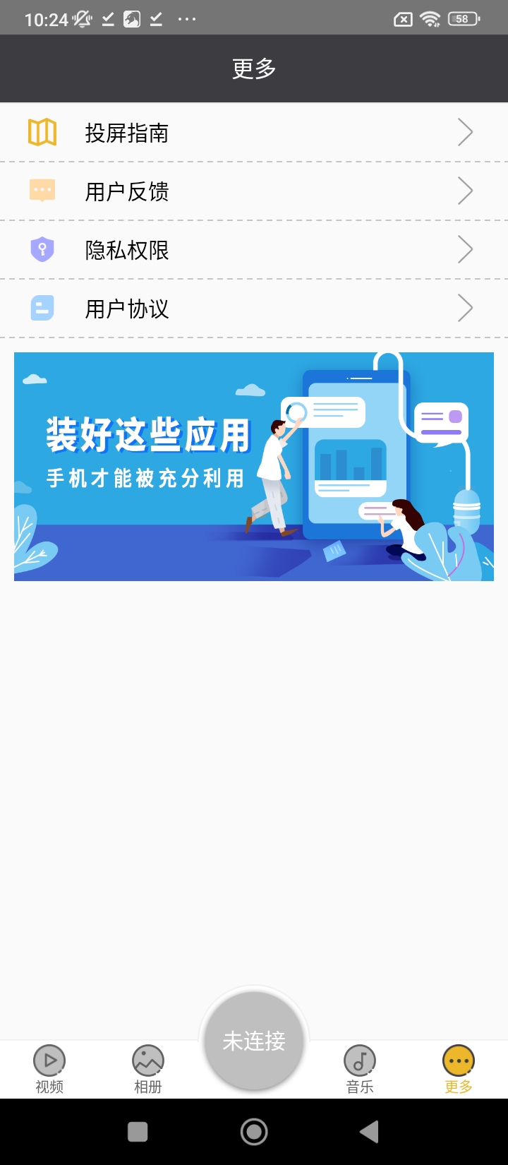 一鍵投影安卓