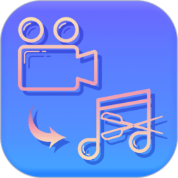 音視頻轉換工具軟件app