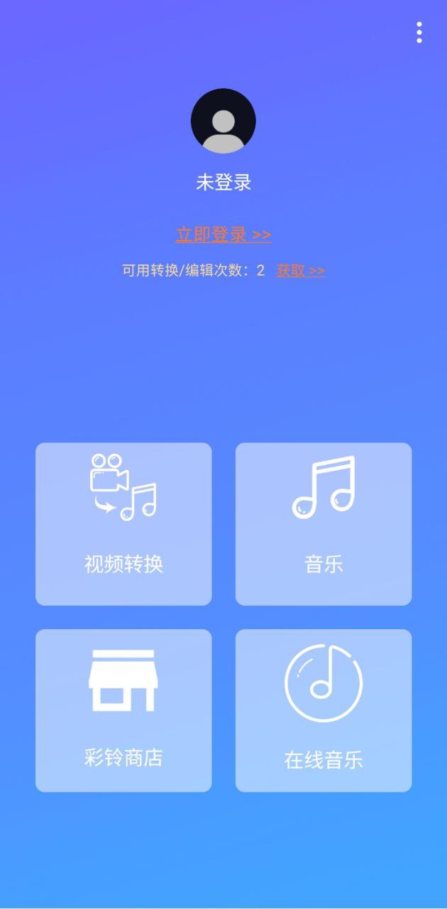 音視頻轉換工具app