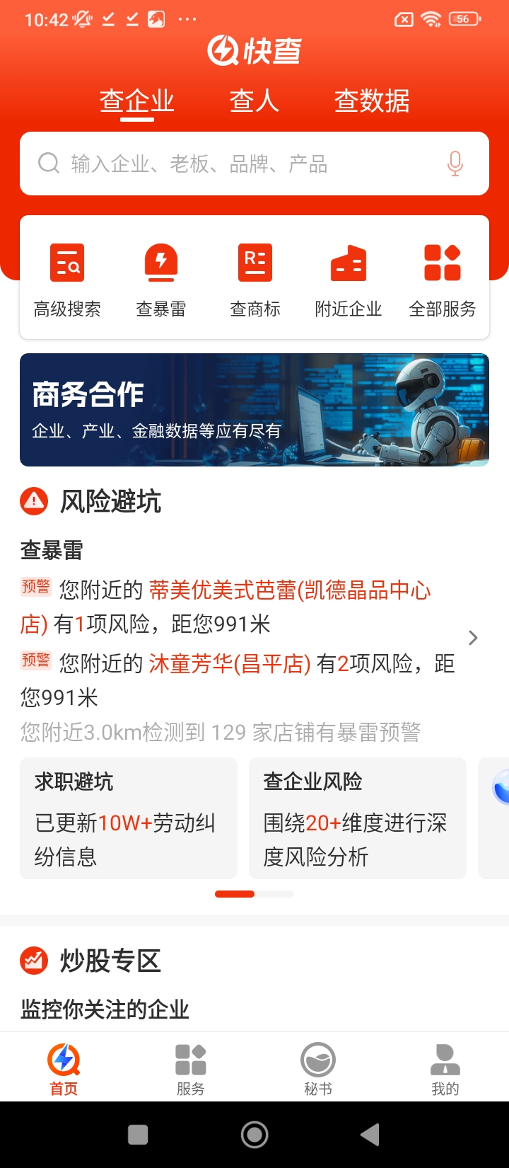 快查2025