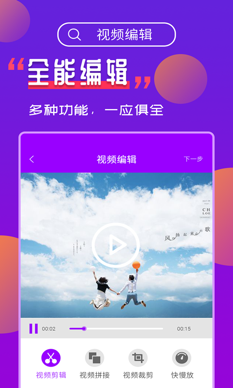 視頻編輯軟件推薦：優(yōu)秀的視頻編輯工具匯總