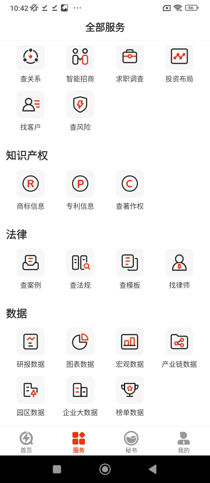 快查最新