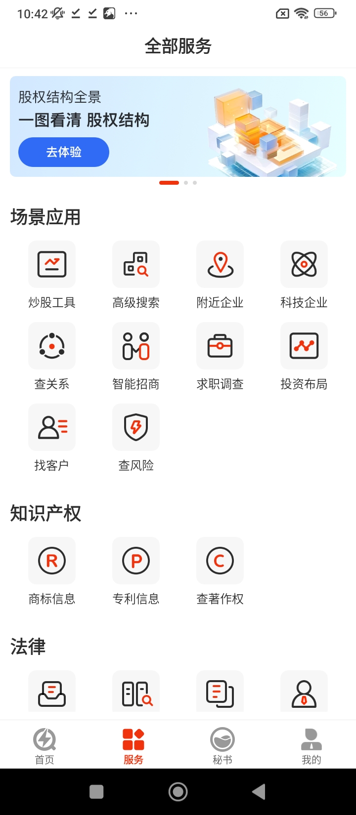 快查Android版