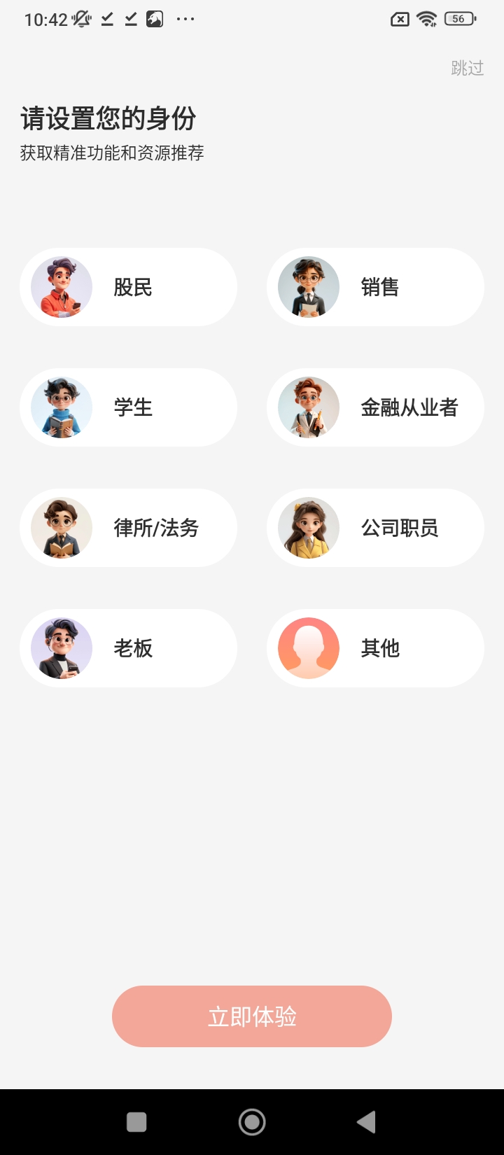 快查安卓版
